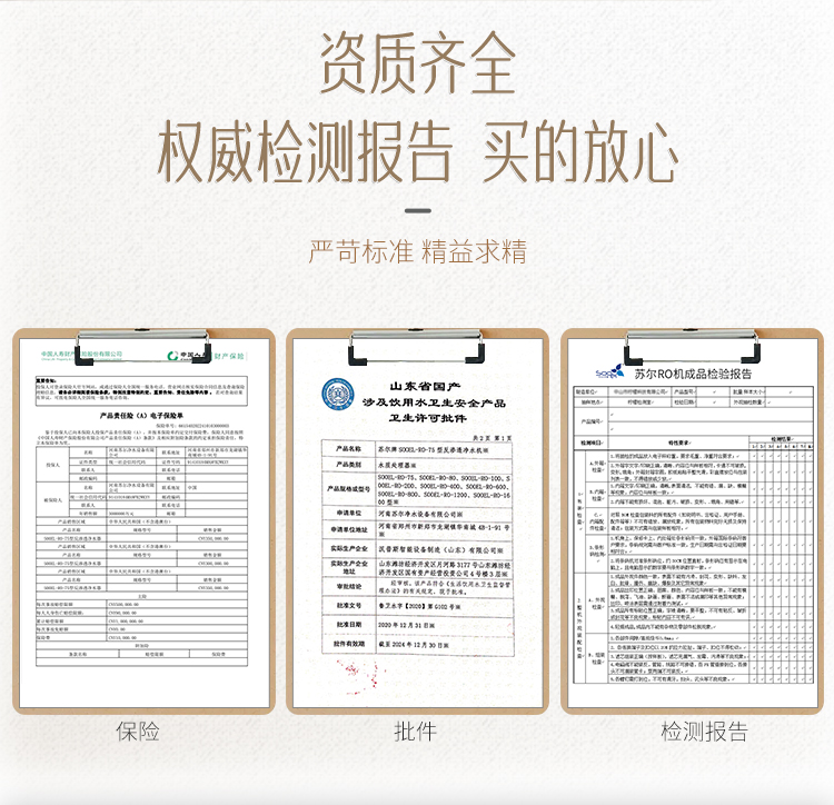苏尔睿净净水器详情页_12.jpg