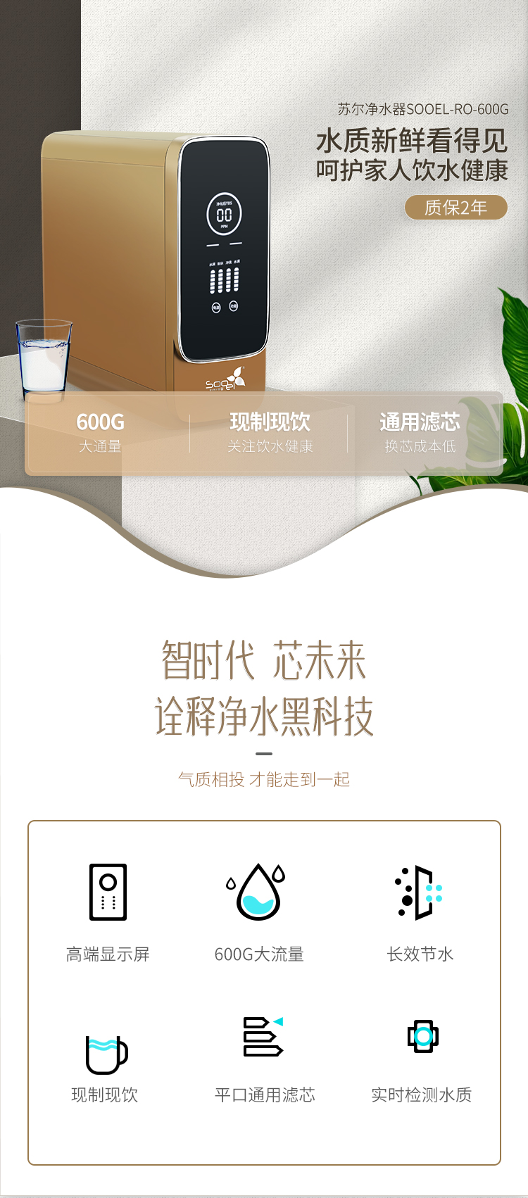 苏尔智净600G净水器1_04.jpg