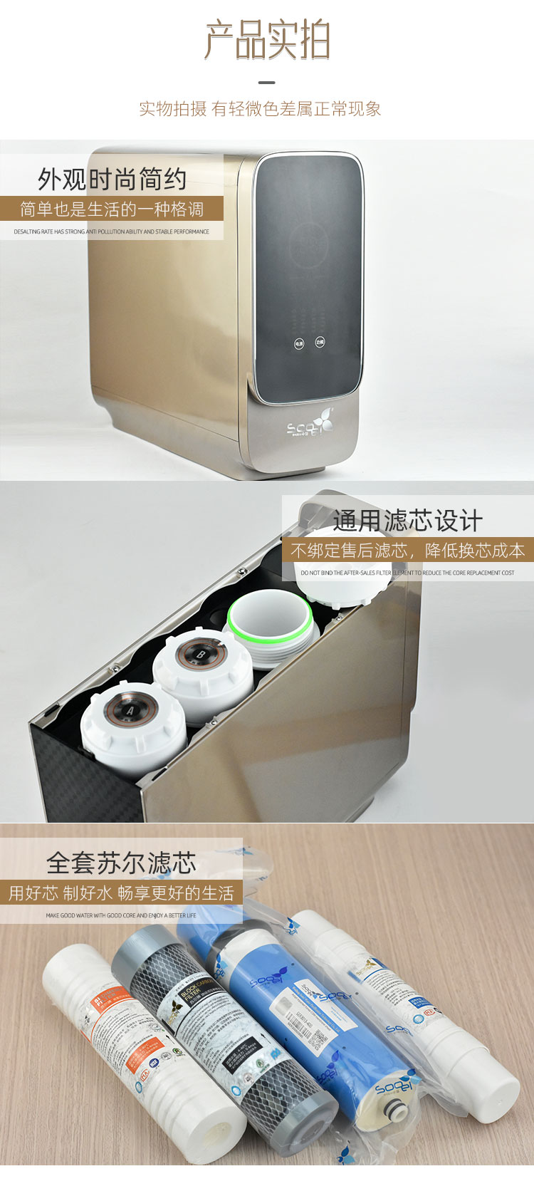 苏尔智净600G净水器2_01_06.jpg