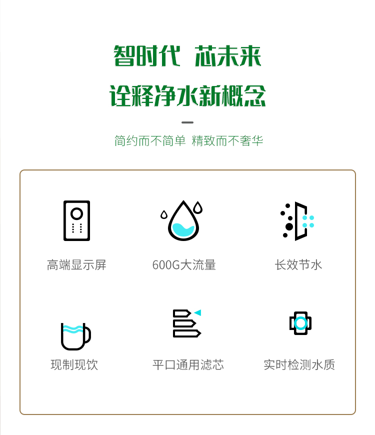 苏尔睿净净水器详情页_03.jpg