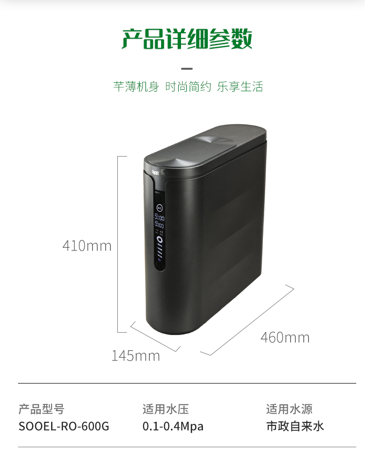 苏尔睿净净水器详情页_14.jpg